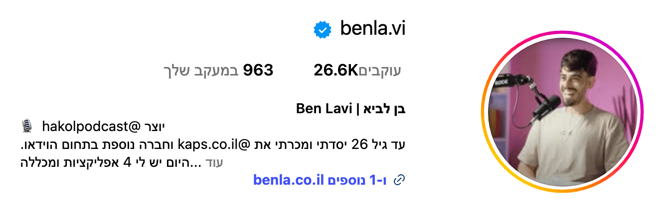 פרופיל האינסטגרם של בן לביא — 26.6K עוקבים