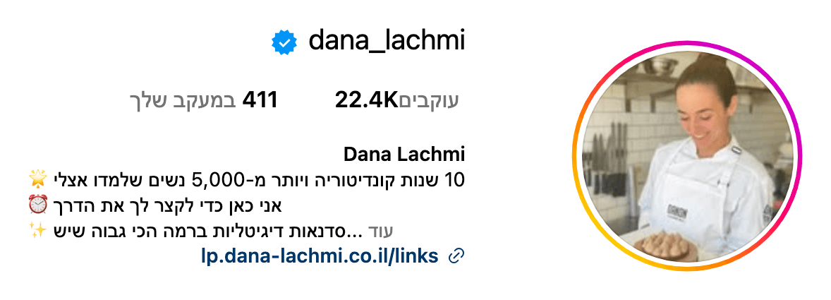 פרופיל האינסטגרם של דנה לחמי — 22.4K עוקבים