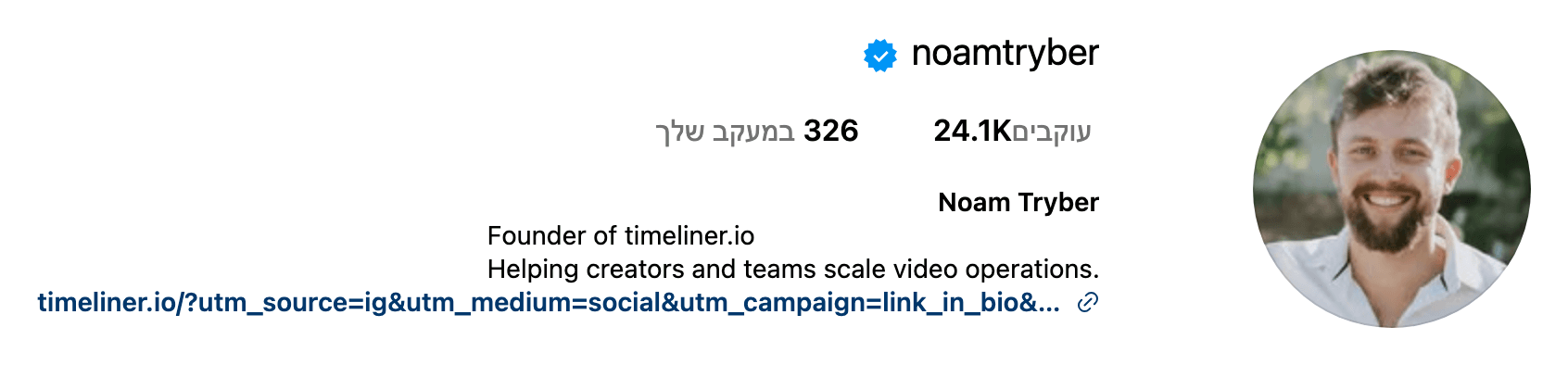 פרופיל האינסטגרם של נעם טרייבר — 24.1K עוקבים