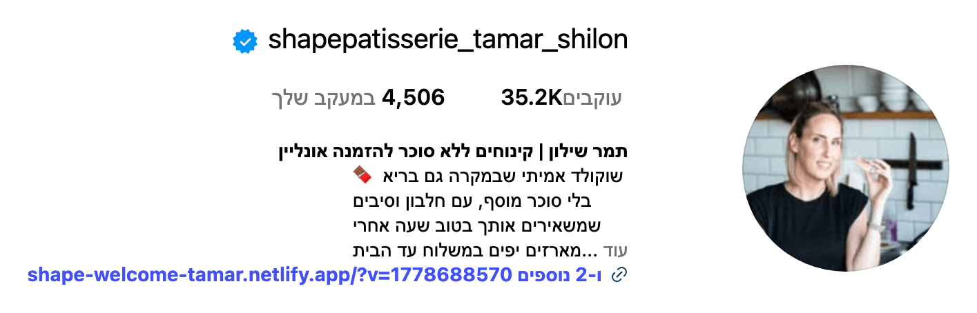 פרופיל האינסטגרם של תמר שילון — 35.2K עוקבים